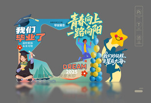毕业拍照框