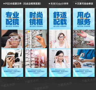 眼镜店灯箱