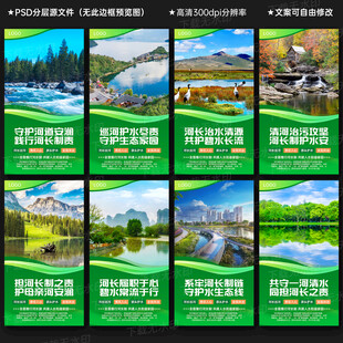 河长制湖长制