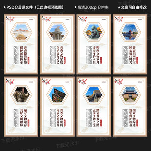 文物普查展板