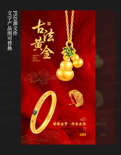 黄金