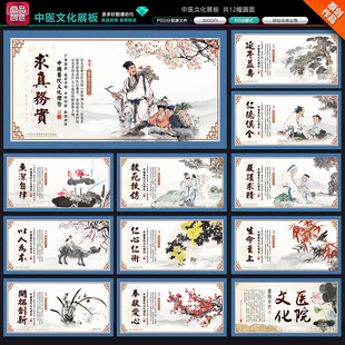 中医文化