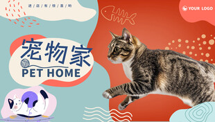 宠物店海报
