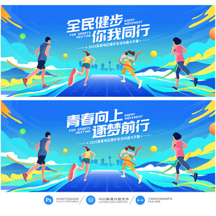 健步走