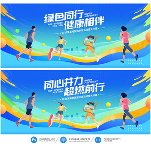 健步走