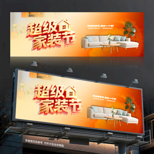 家装