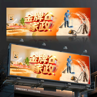 家政