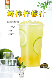 鲜榨柠檬汁 