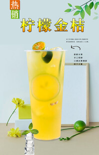 柠檬金桔 