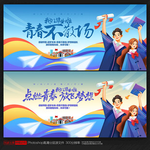 毕业