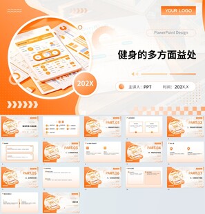 ppt报告