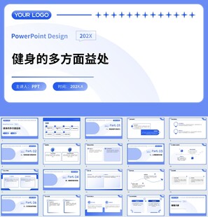 ppt模版
