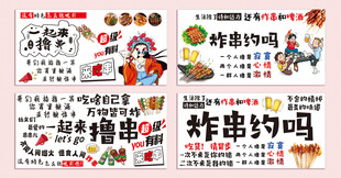 油炸店