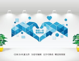 爱心几何图案装饰墙面