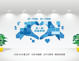爱心科技墙饰设计展示