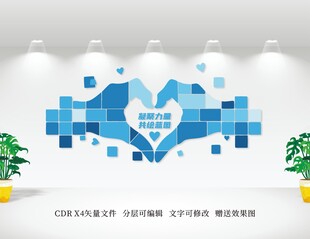 蓝色爱心像素墙装饰图案