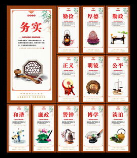 廉洁文化