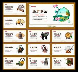 廉政展板