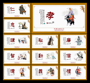 学校文化墙