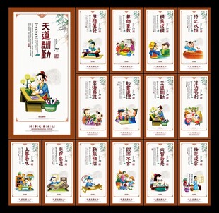 校园文化墙