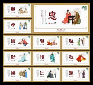 传统美德