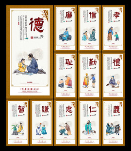 道德文化展板