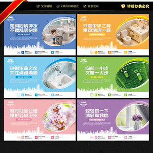 洗手间标语