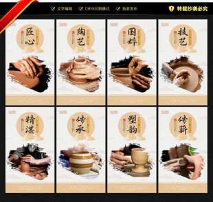 陶艺馆文化墙