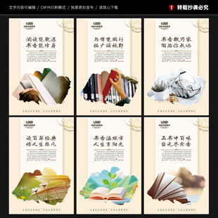全民阅读海报