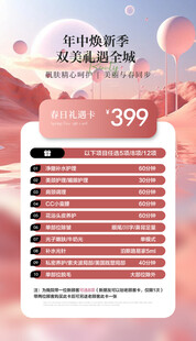 美容活动