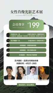 美容活动