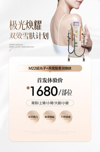 超光子嫩肤