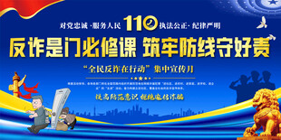 反诈宣传月背景