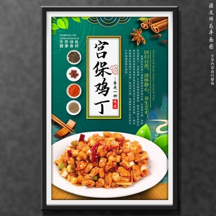 宫保鸡丁