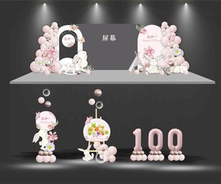 兔宝宝生日宴布置