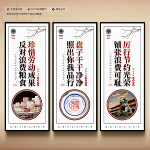 厉行节约反对浪费