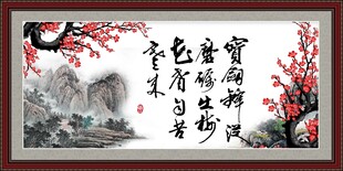 字画