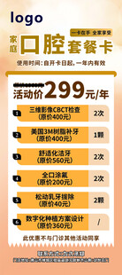 口腔展架易拉宝牙科牙医