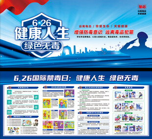 2025年国际禁毒日