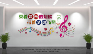 音乐室文化墙