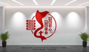 不忘初心牢记使命
