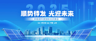 2023财务峰会背景画面
