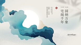 水墨国风 