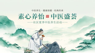 中医悠然山间品茶赏景