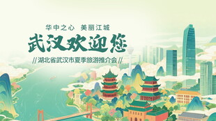 武汉风光 