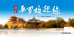 银川旅游