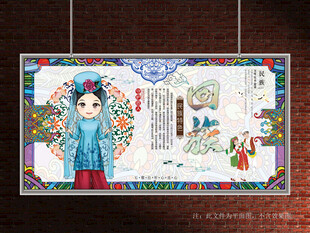回族展板