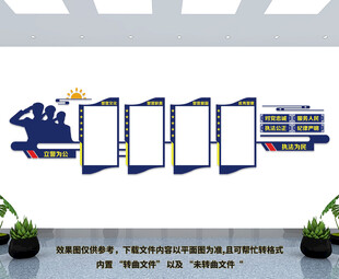 警队公安文化墙