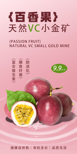 百香果