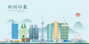 郑州地标建筑剪影